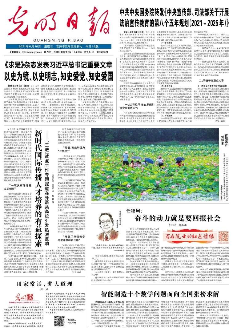 英魂之刃